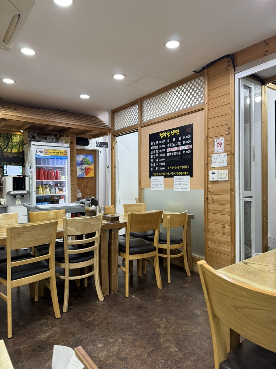 청학동냉면 사진 4