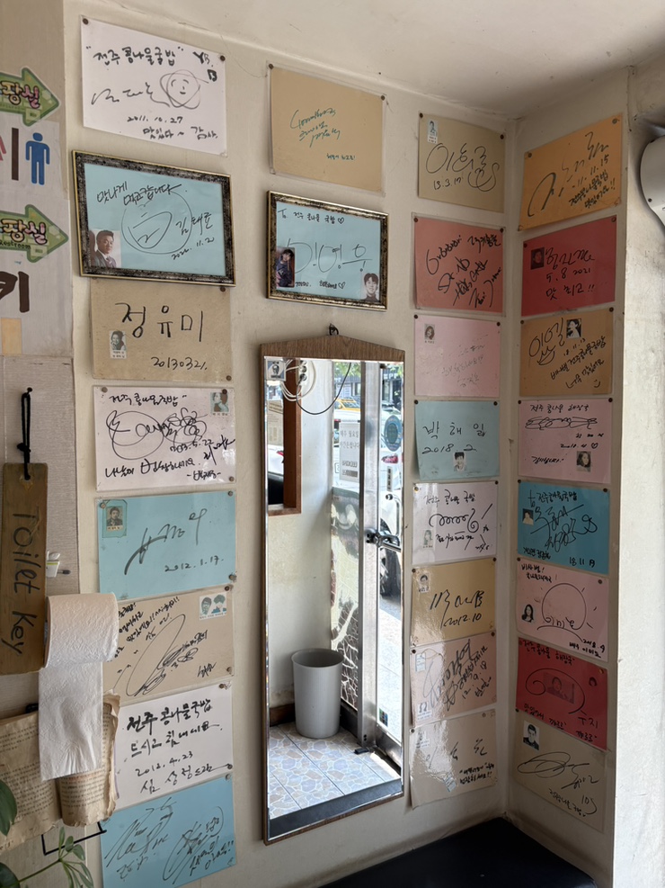 전주콩나물국밥 사진 3