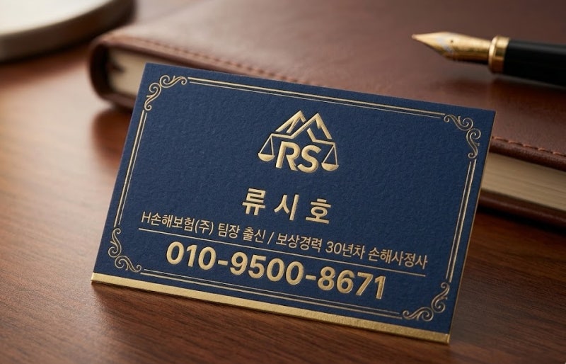 자전거도로 무단횡단 사고, 65세 넘었다고 보험금이 없을까요? 위자료 반전의 비밀 (대구손해....