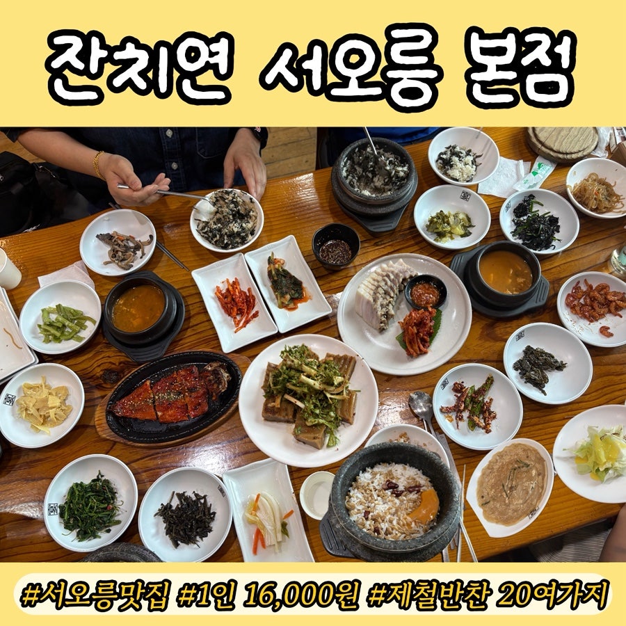 잔치연 사진 1