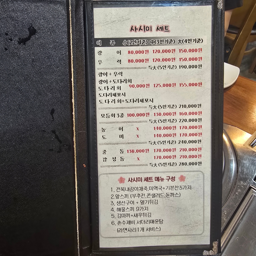 용궁횟집 사진 5