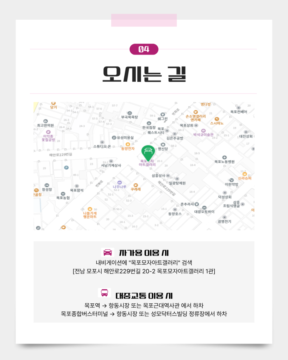 목포모자아트갤러리 사진 5