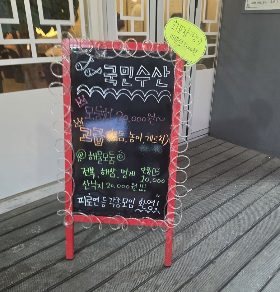 국민수산 연산점 사진 3