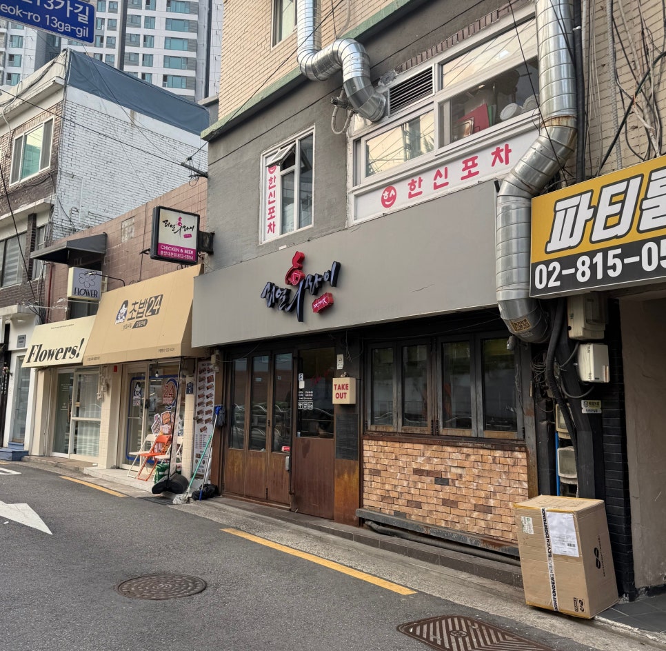 리얼후라이 중앙대본점 사진 1