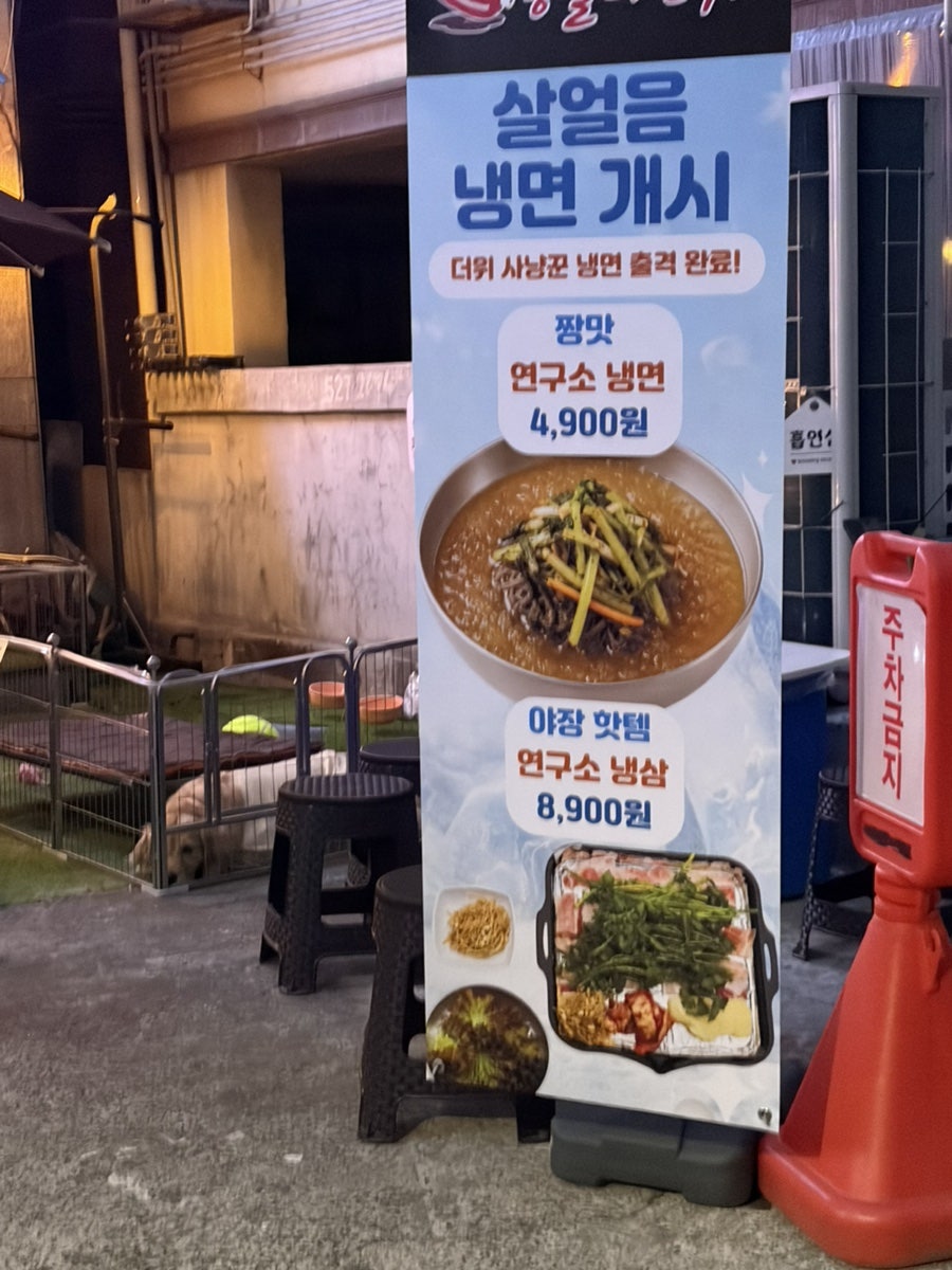 등갈비연구소 사진 2