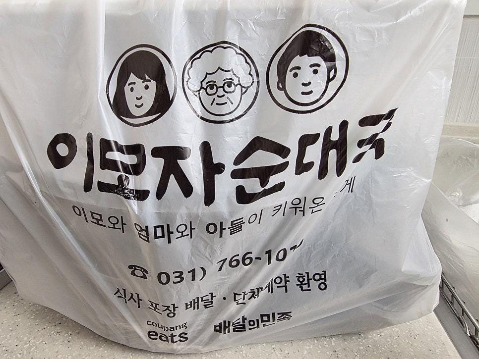 이모자순대국 본점 사진 1