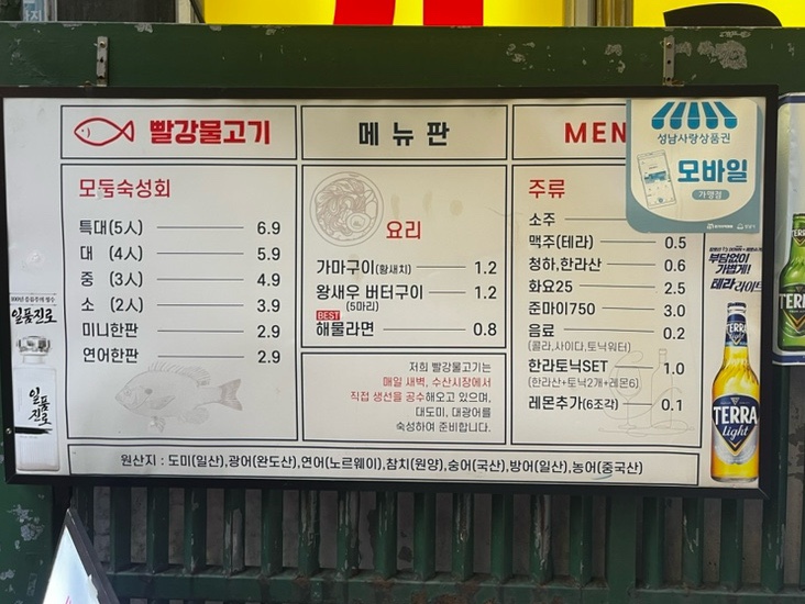 빨강물고기 사진 4