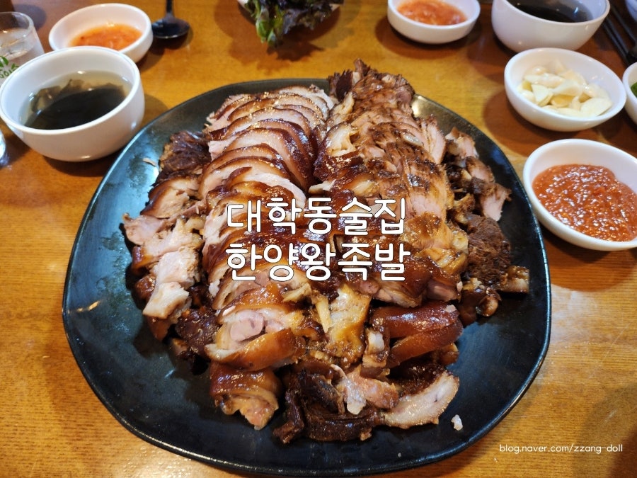 한양왕족발 사진 1