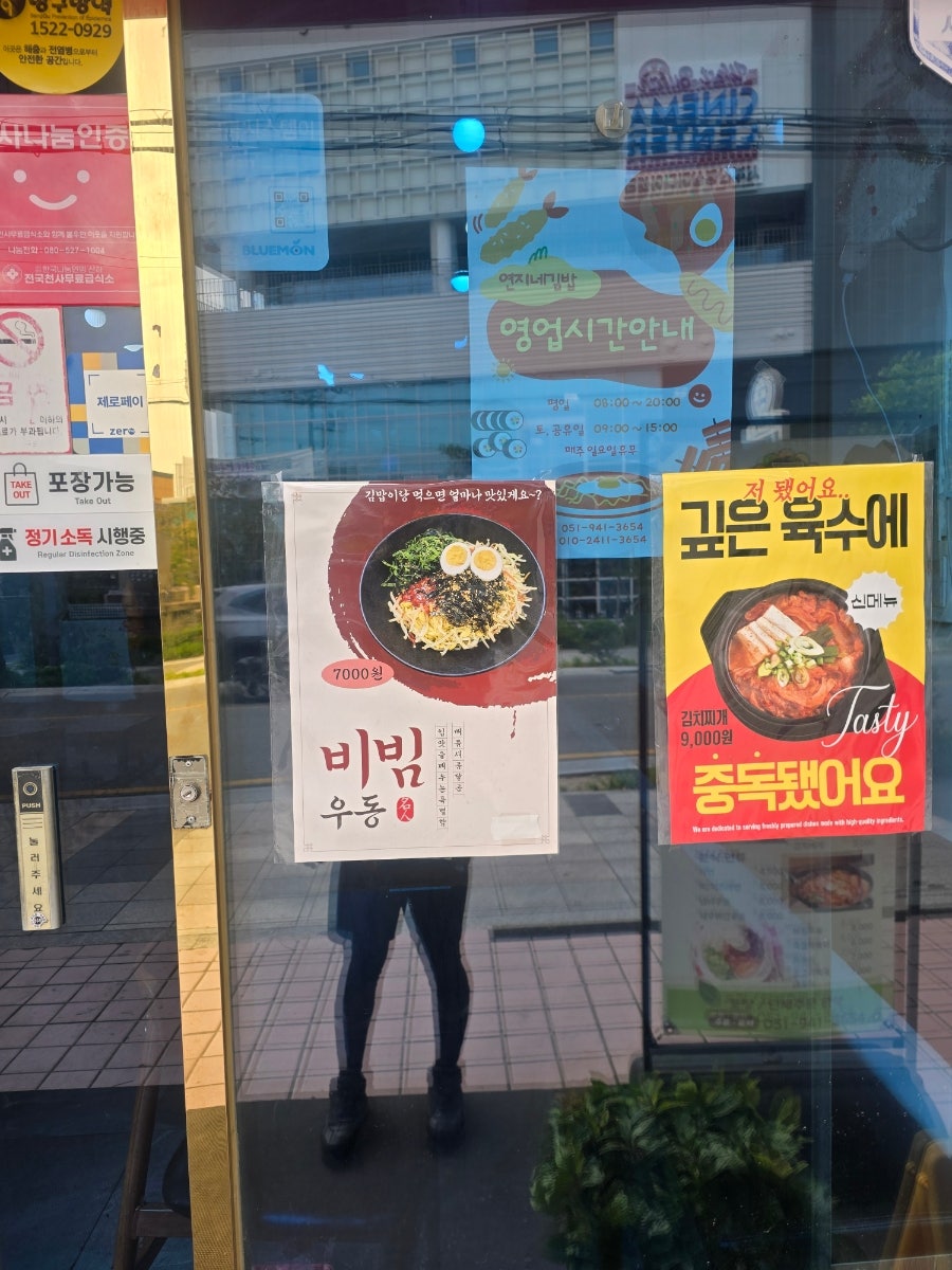 연지네김밥 사진 3