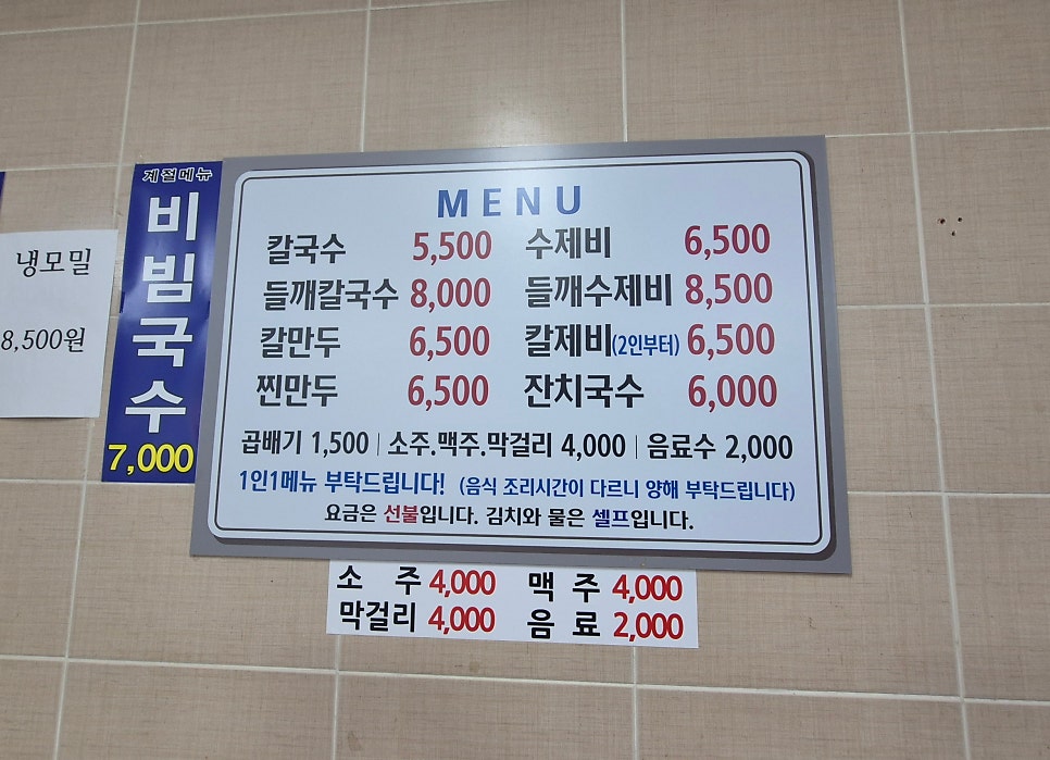 다래홍두깨손칼국수 사진 4