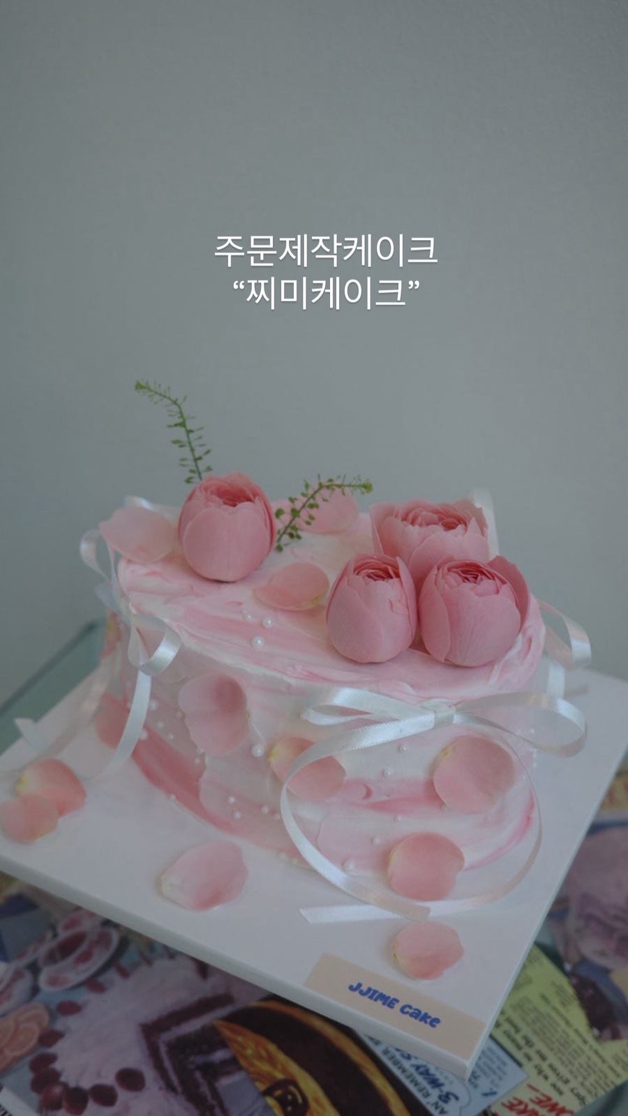 찌미케이크 사진 1
