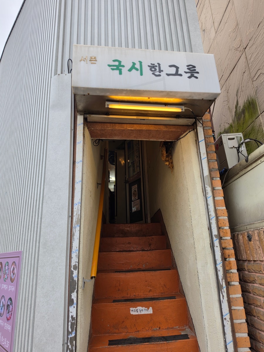서촌국시한그릇 사진 2