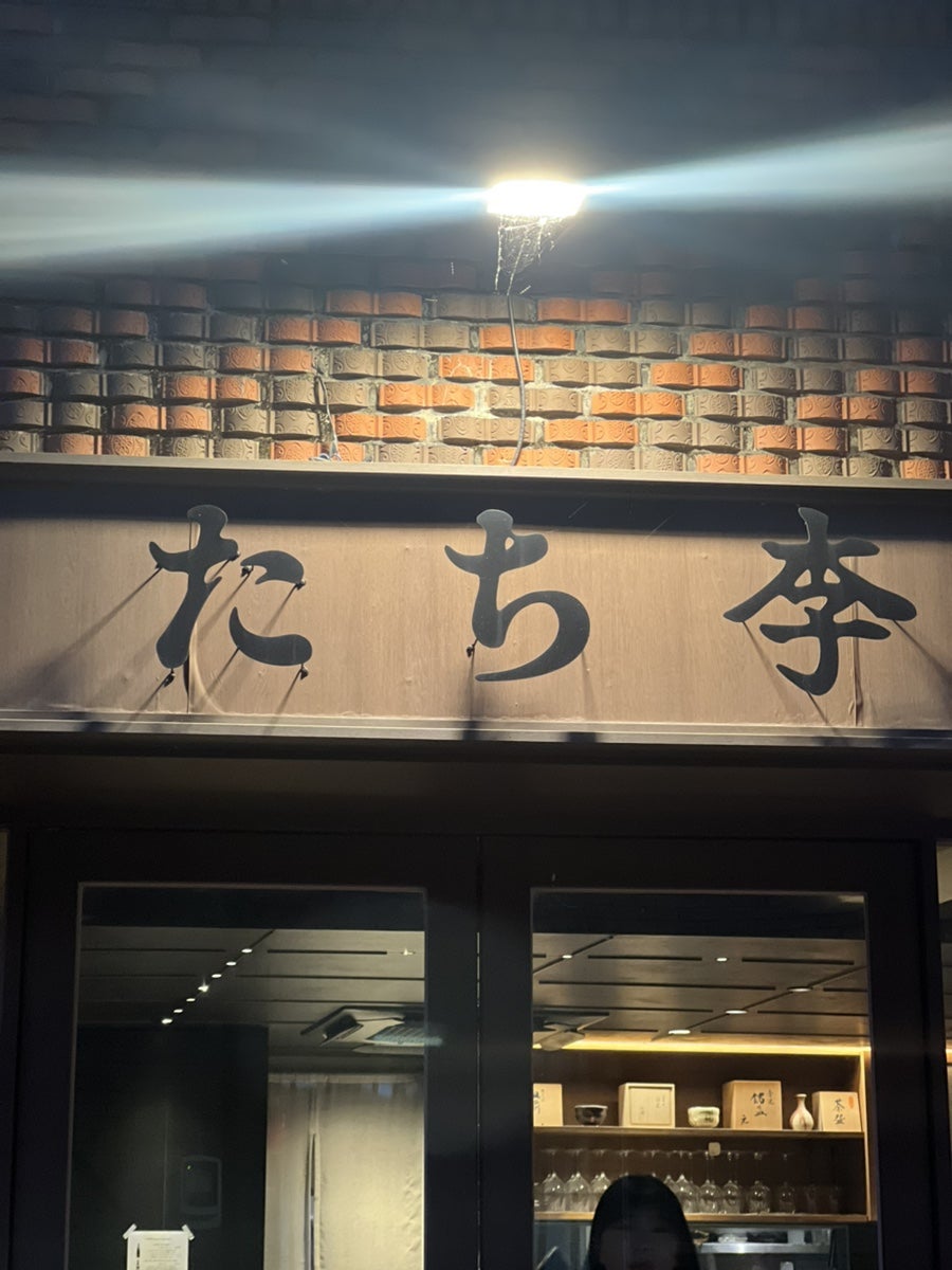 다찌리 사진 1