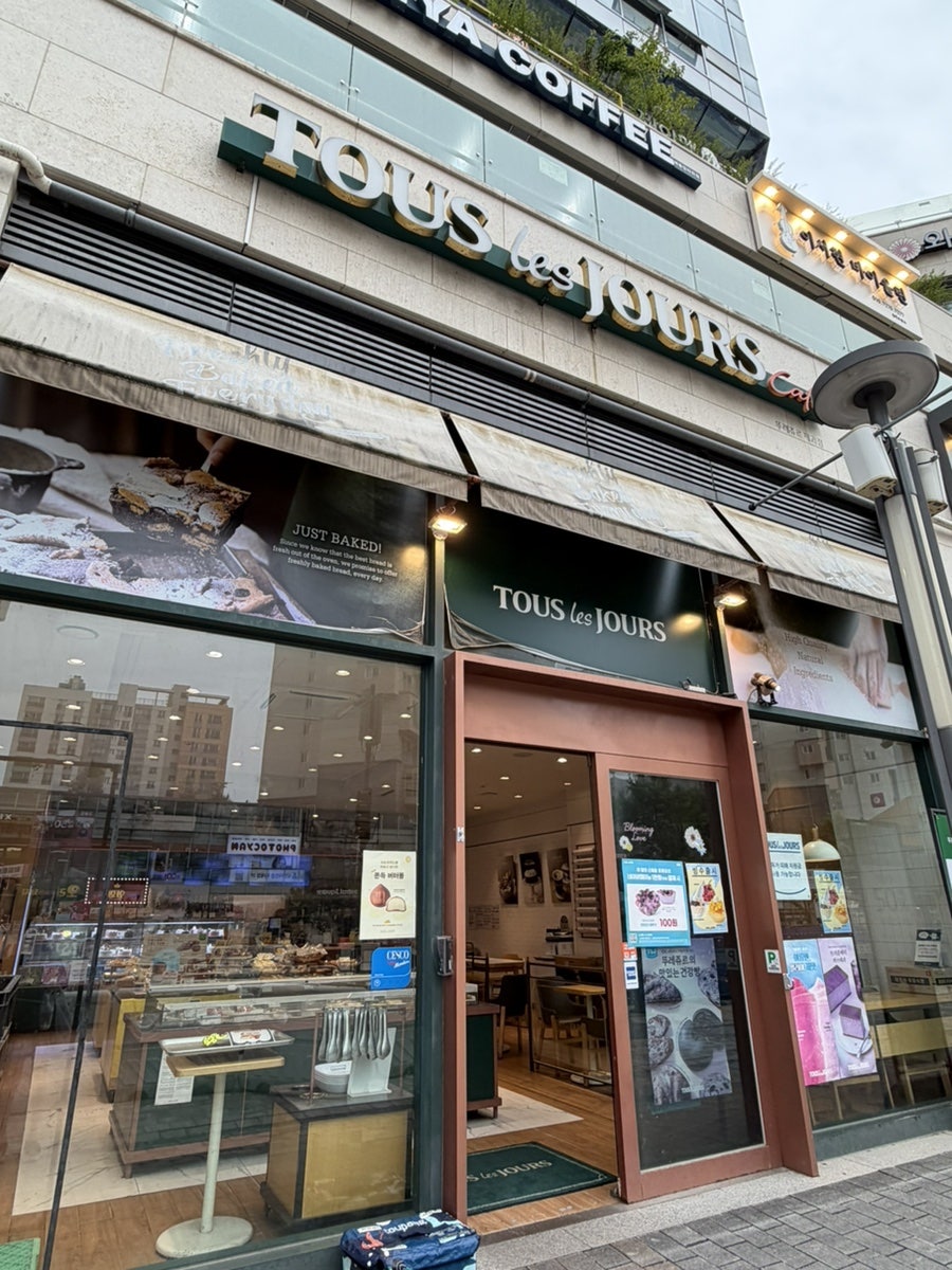 뚜레쥬르 위례중앙점 사진 1