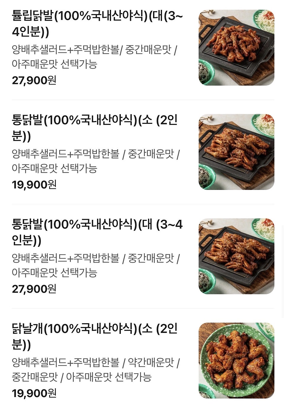 할매닭발 사진 4