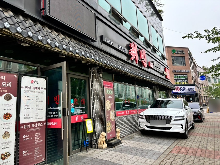 취빈 사진 1