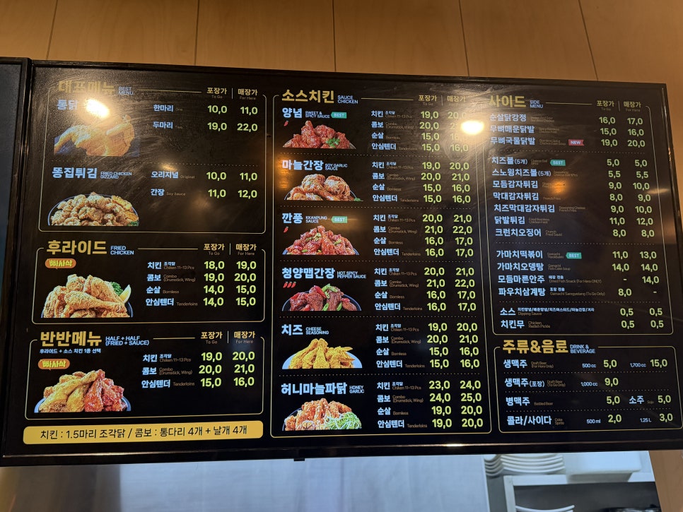가마치통닭 안양비산점 사진 5