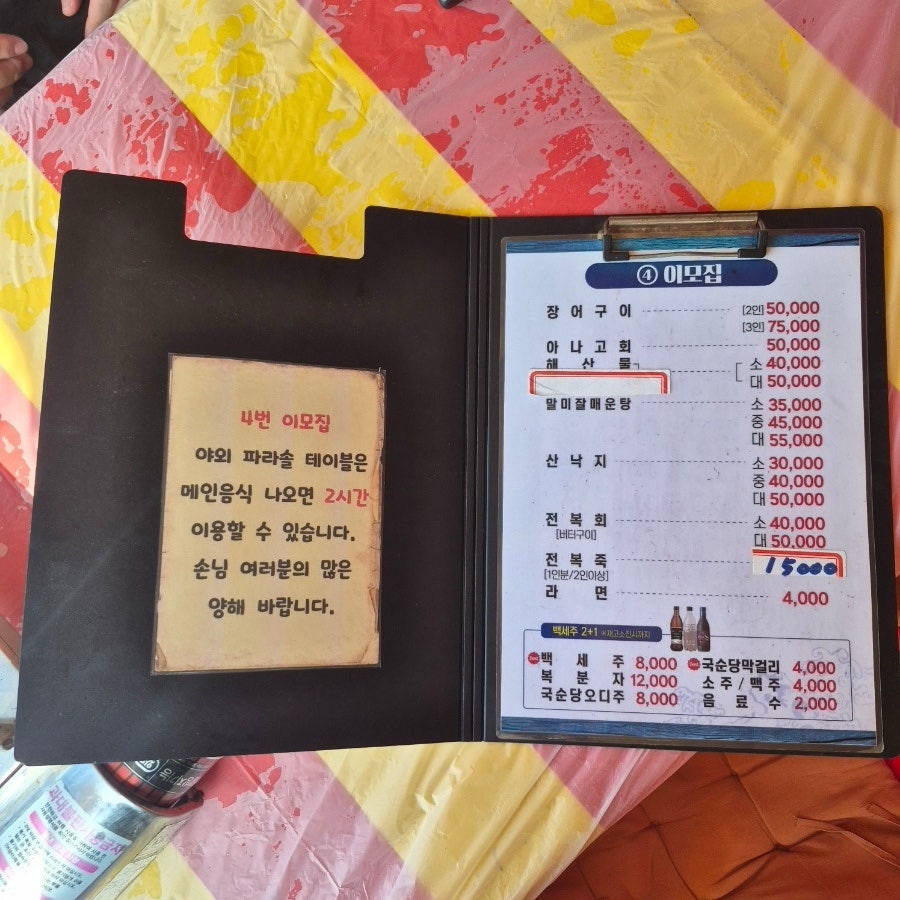 4번이모집 사진 4