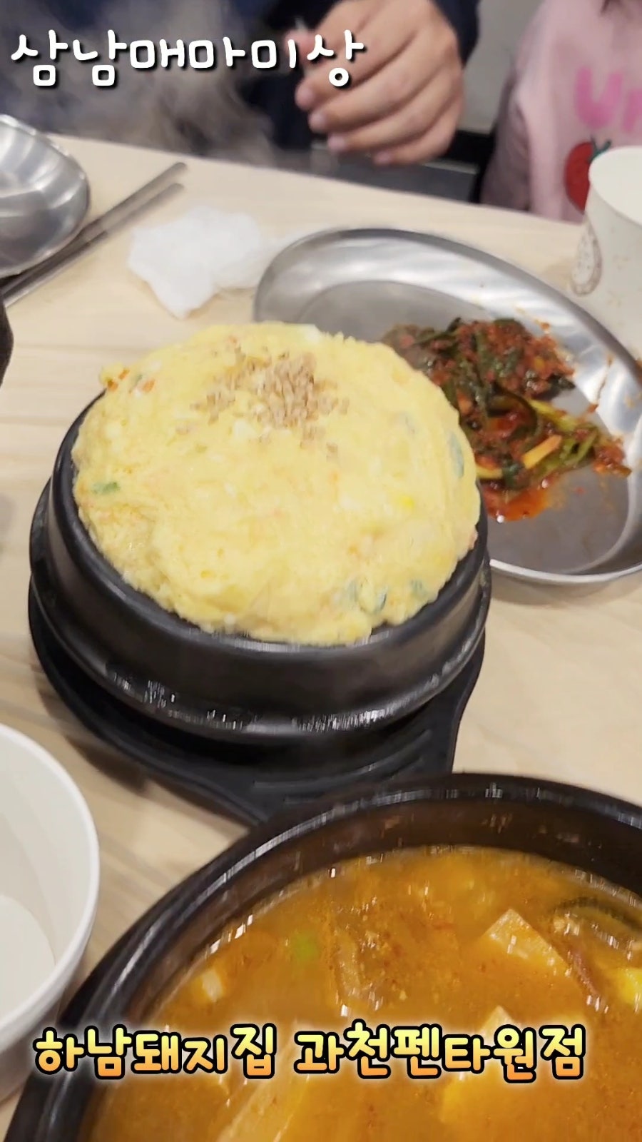 하남돼지집 과천펜타원점 사진 5