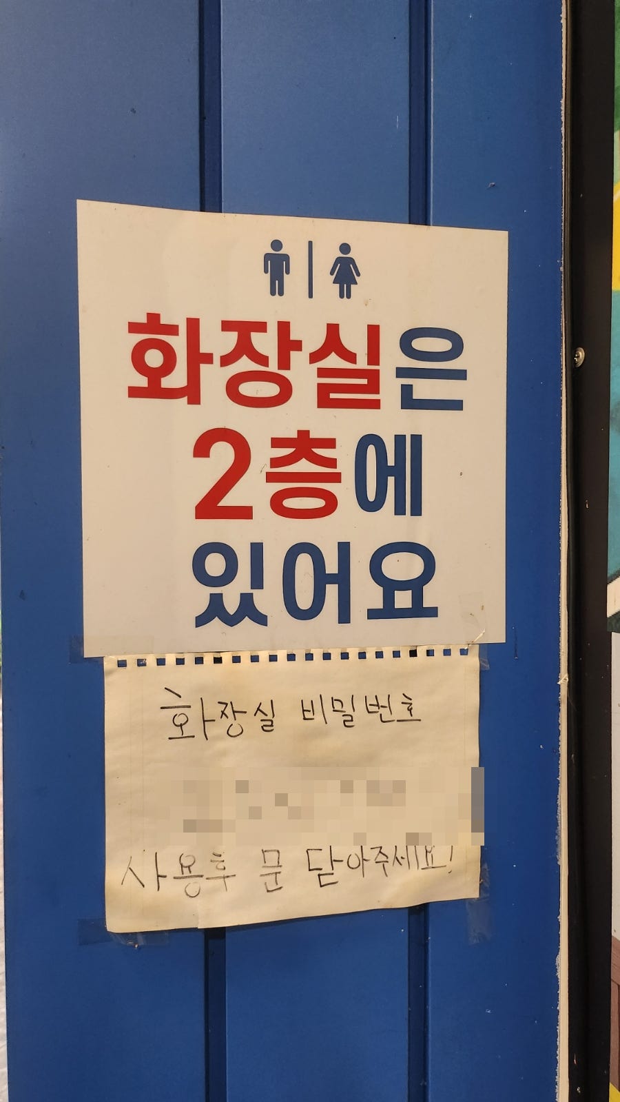 마님닭발 평택본점 사진 4