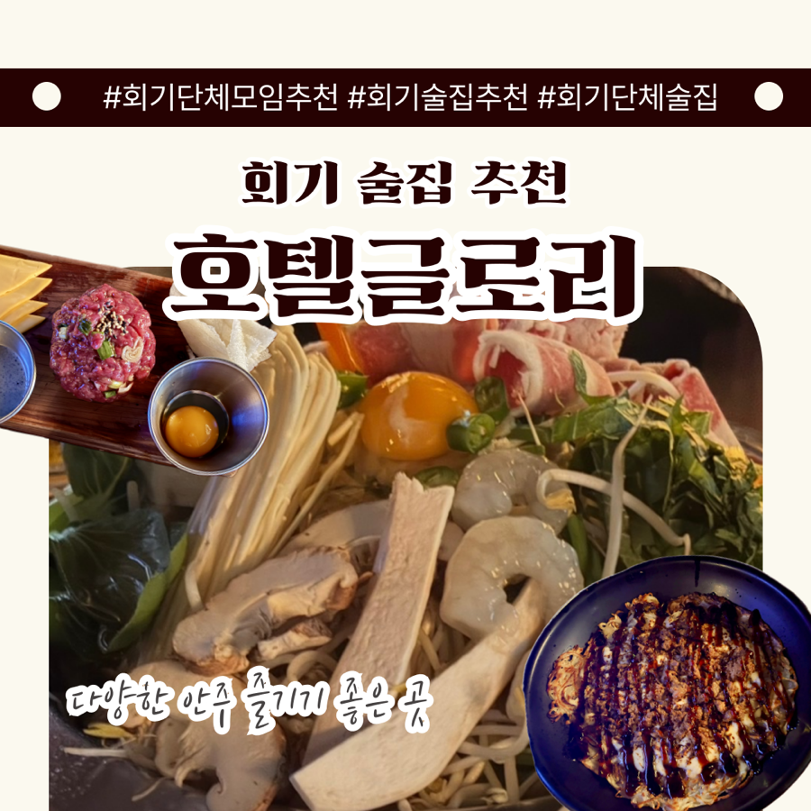 호텔글로리 사진 1