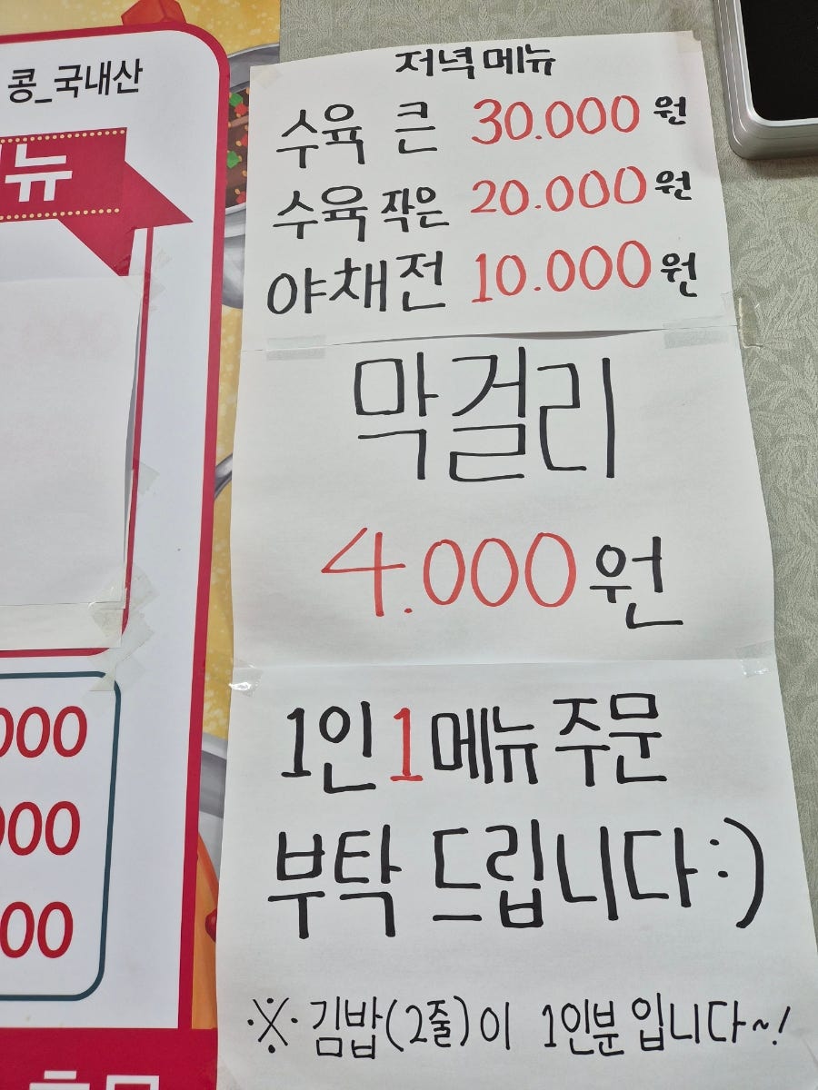 단골집 사진 4