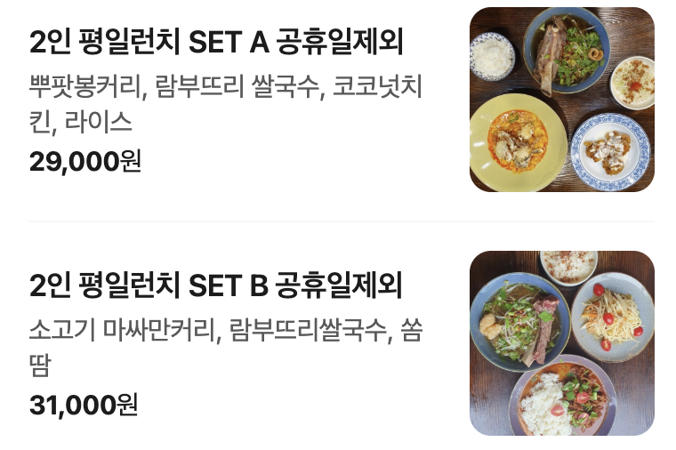 람부뜨리 사진 2