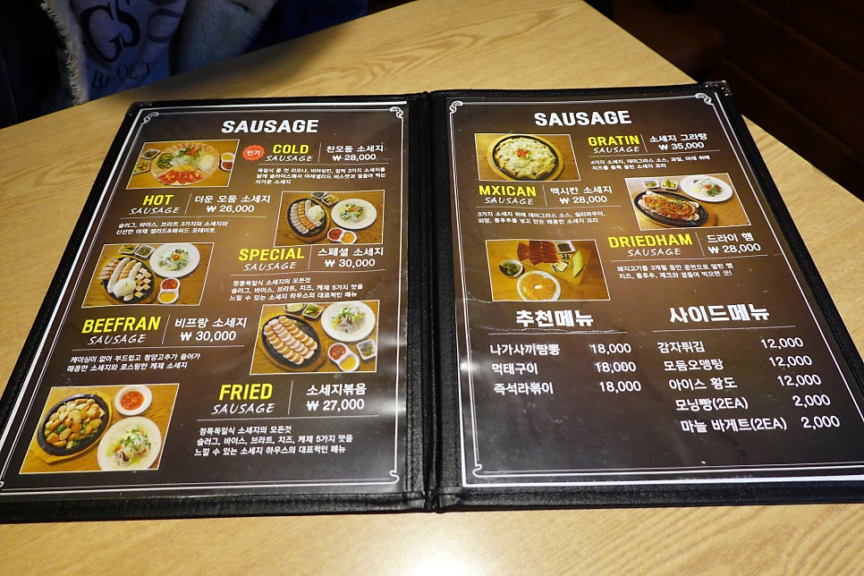 소세지하우스 용산점 사진 3