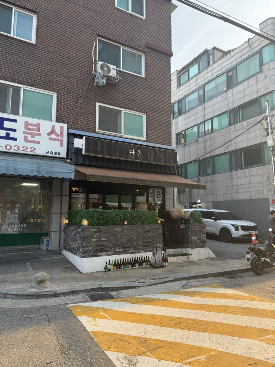 다몽 사진 1