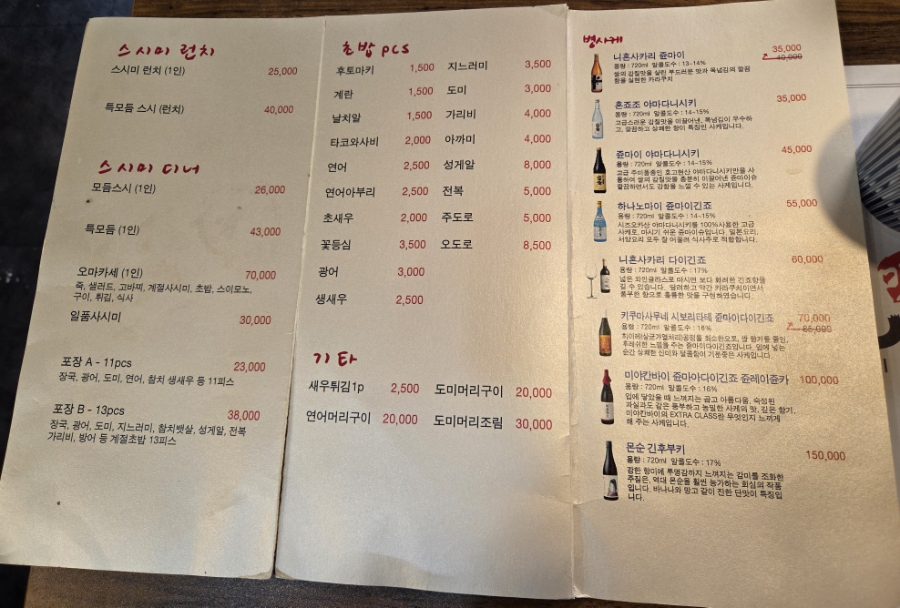 스시미 사진 6