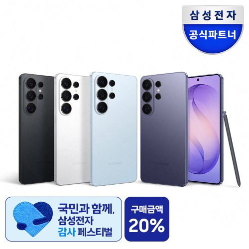 [혜택가 124만] 삼성 공식 갤럭시 S26 울트라 256GB <b>SM</b>... 