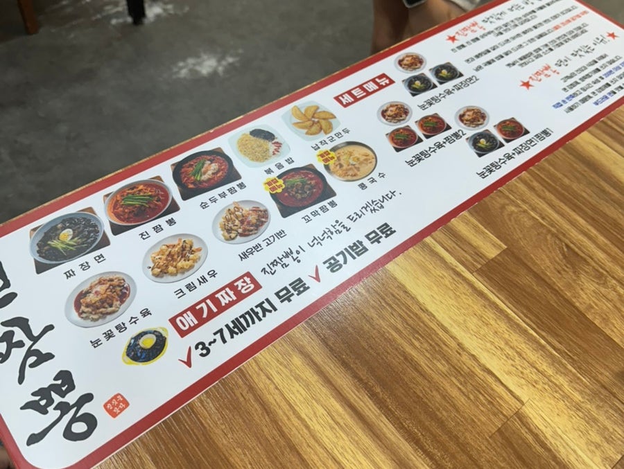 진짬뽕 사진 5