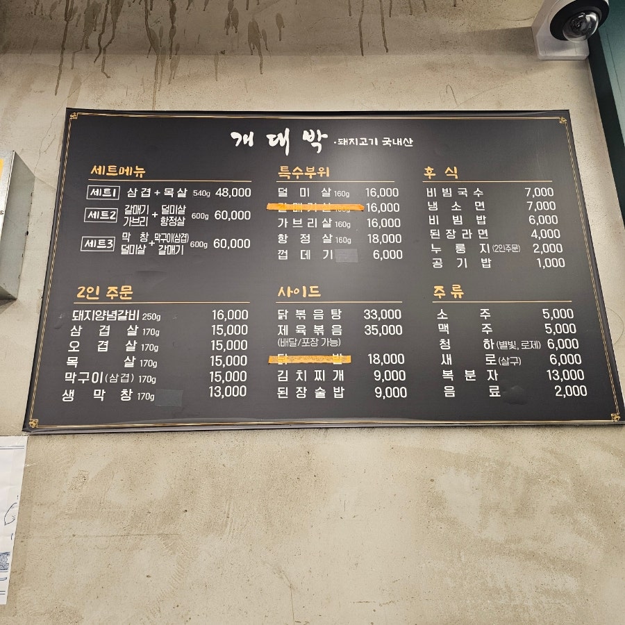 개대박 사진 3
