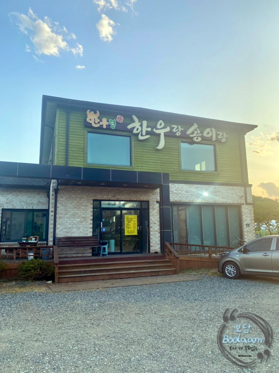 한우랑송이랑 사진 2
