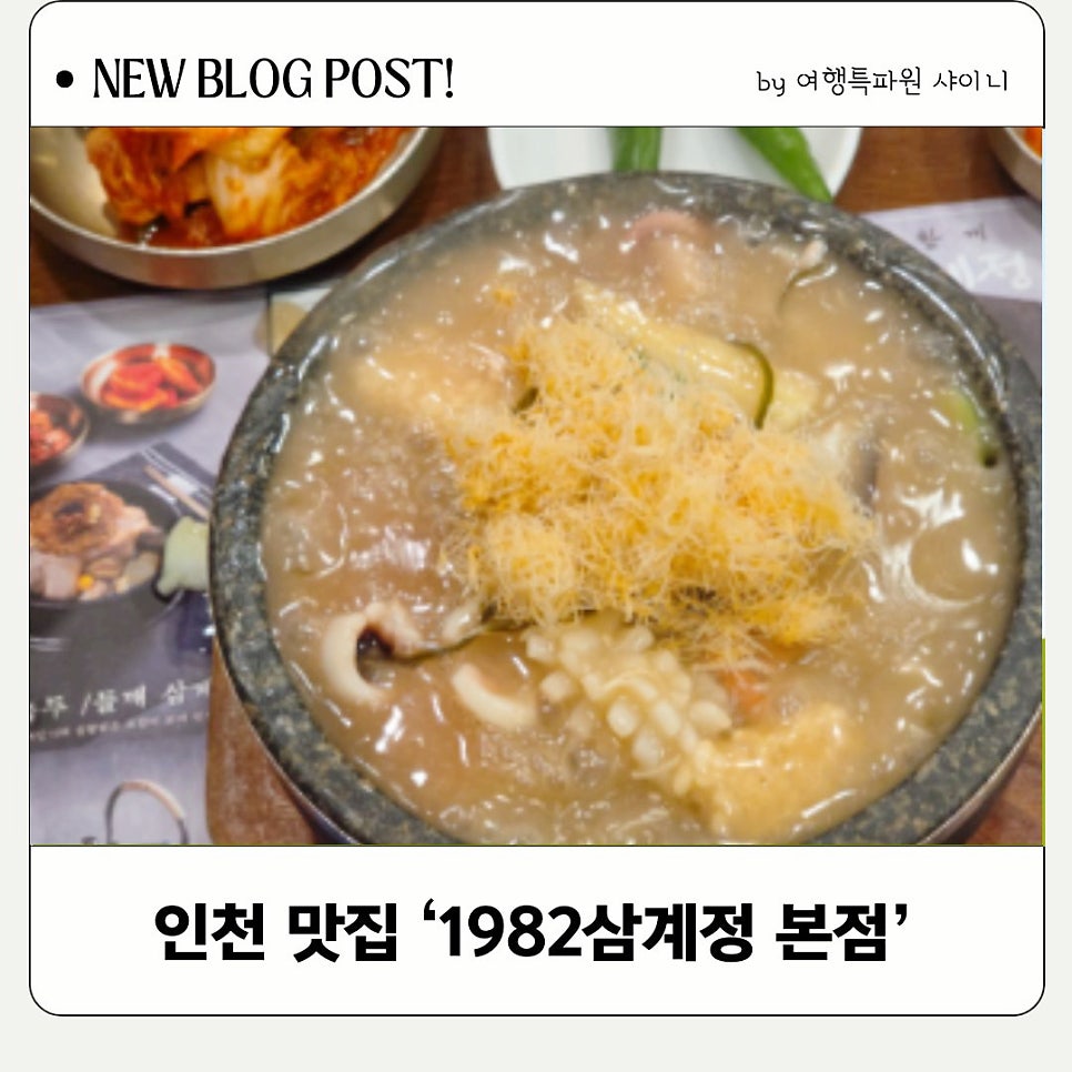 명품삼계탕 사진 1
