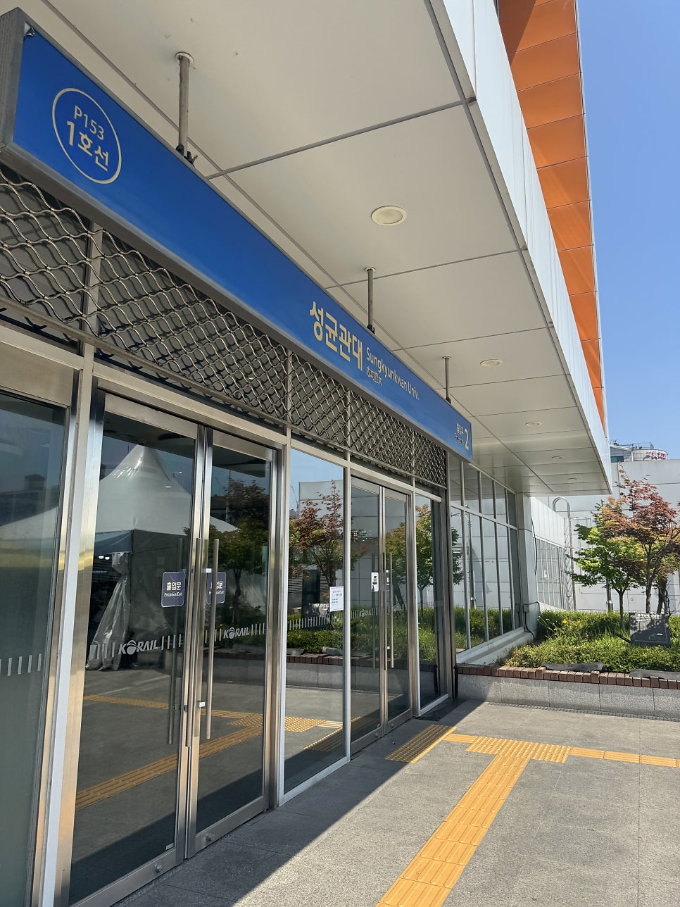 카마타케제면소 성균관대역사점 사진 2