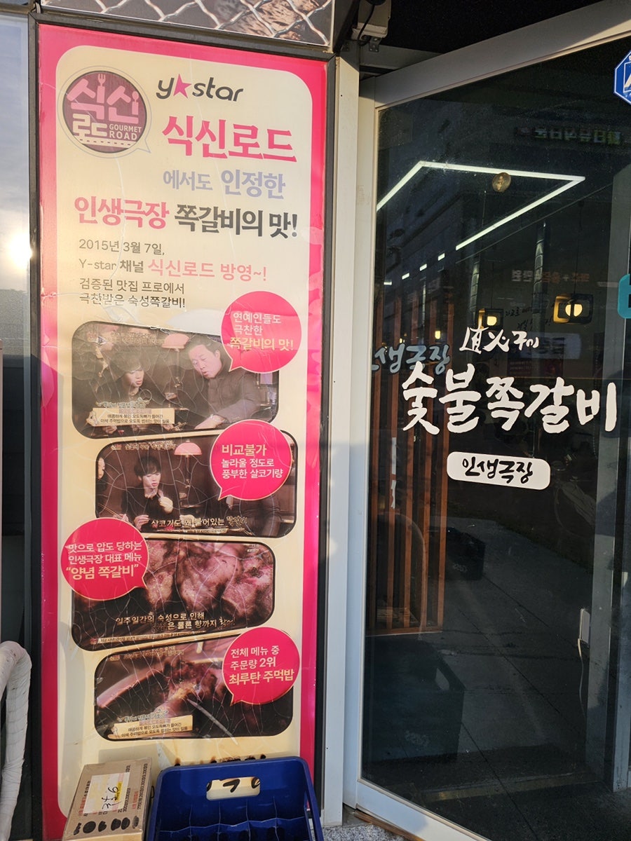 인생극장 부산명지점 사진 5