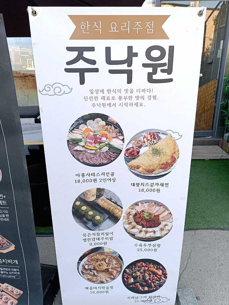 주낙원 사진 3