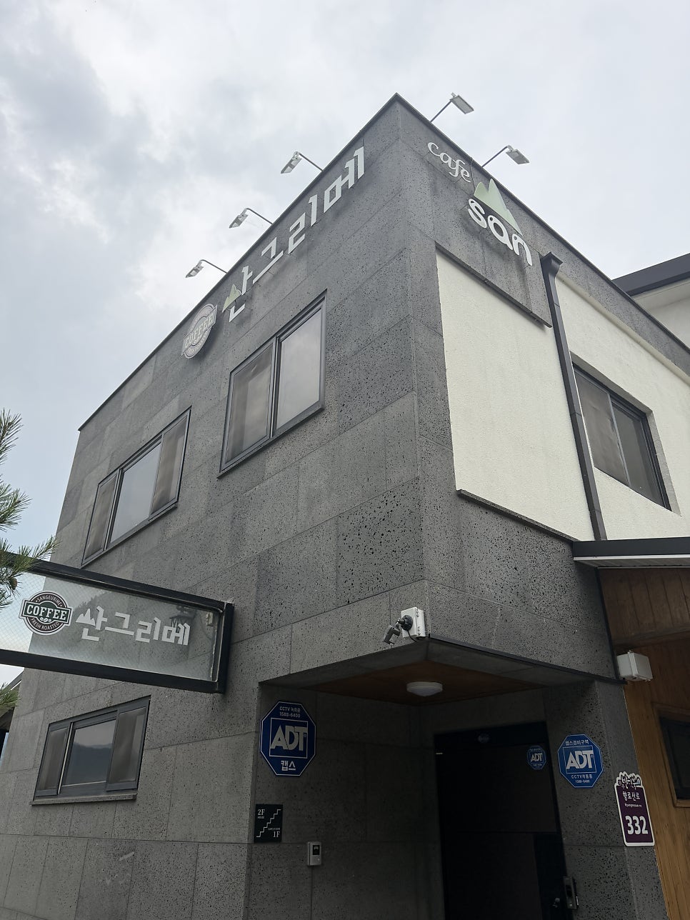 산그리메 사진 2