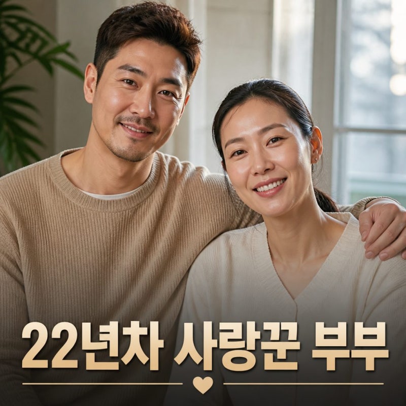 한상진 자녀 박정은과 22년 차 부부의 가족 이야기