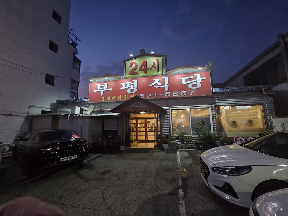 부흥기사식당 사진 1