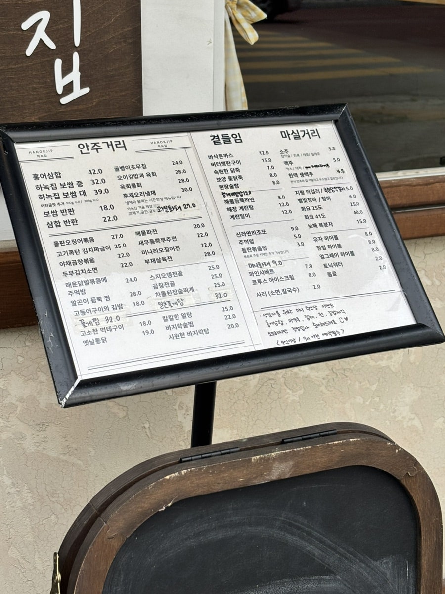 하녹집 사진 4