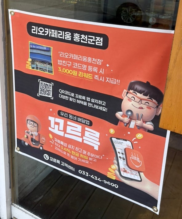 리오카페리움 사진 5