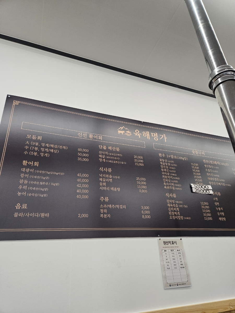 육해명가 사진 2