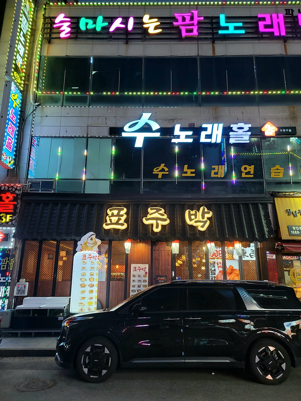 표주박 신창점 사진 2
