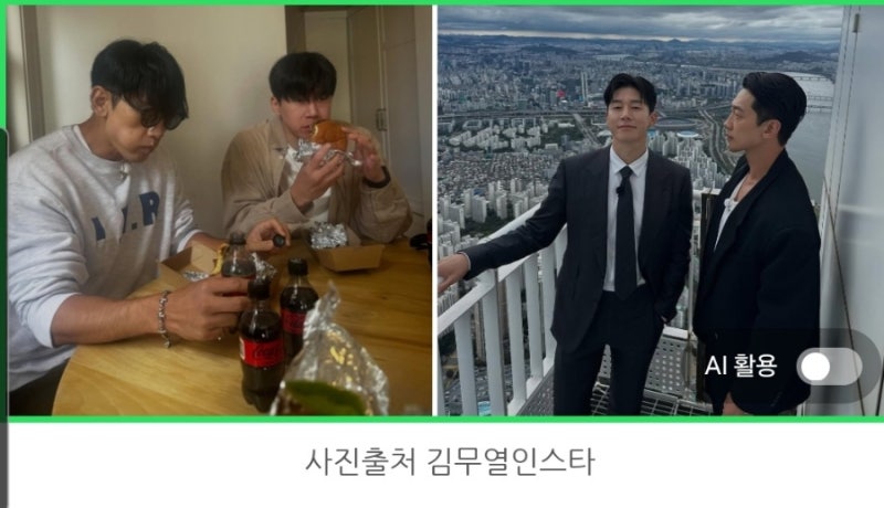 "김무열이랑 비가 동창이었다고?" 넷플릭스 '참교육' 대박 나니 100만 팔로워도 놀란 의외의 '....