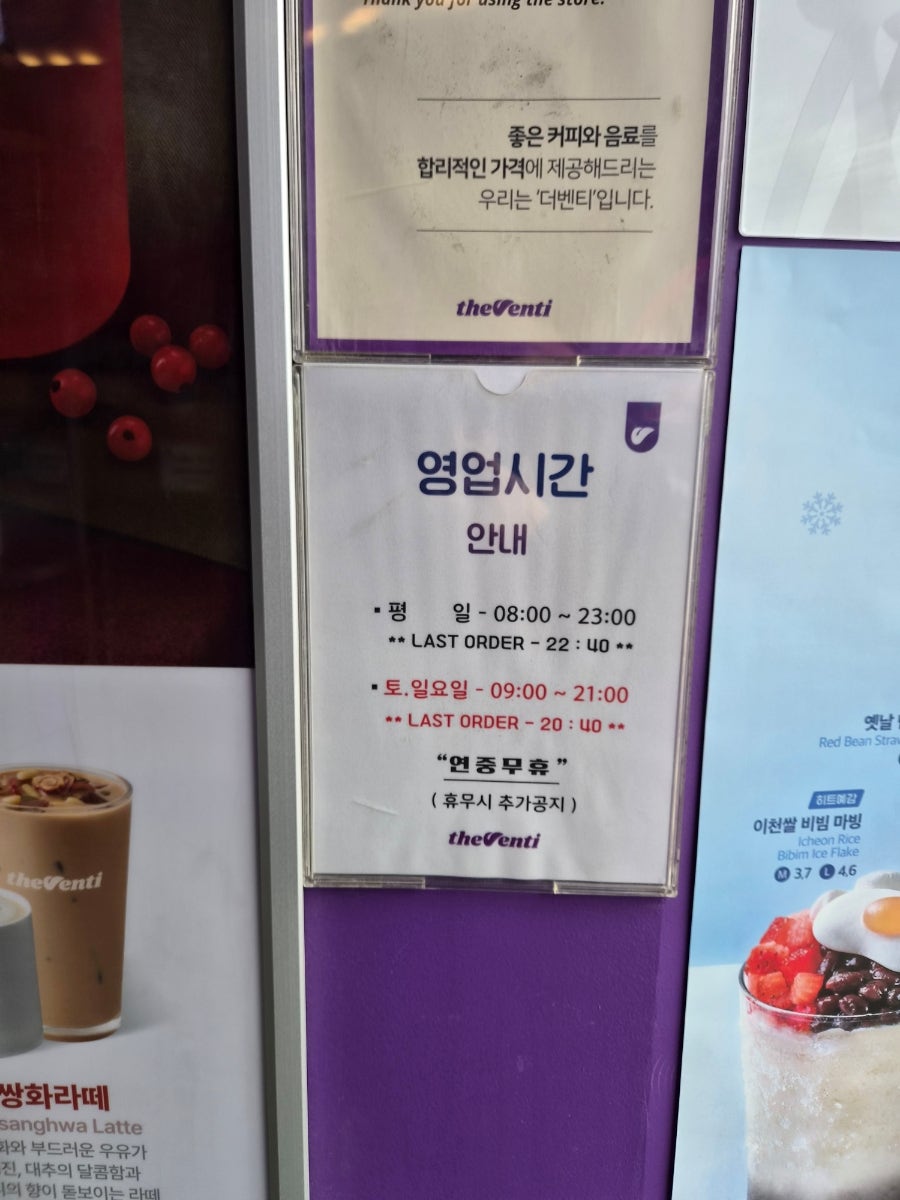 더벤티 강원태백점 사진 4