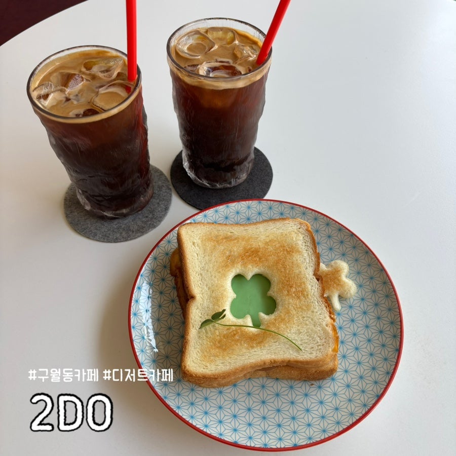 2DO 사진 1