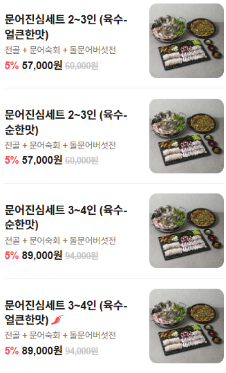 석문어 원주무실점 사진 6