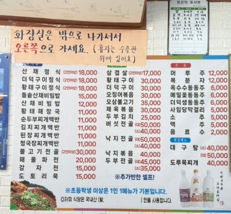 설악궁전식당 사진 2